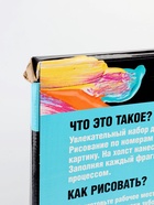 УЦЕНКА Картина по номерам на холсте «Взлёт», 40×50 см - Фото 15