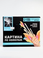 УЦЕНКА Картина по номерам на холсте «Взлёт», 40×50 см - Фото 7