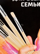 УЦЕНКА Картина по номерам на холсте «Взлёт», 40×50 см 10897259