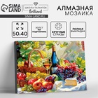 УЦЕНКА Алмазная вышивка полное заполнение «Натюрморт», на раме, 40×50 см - Фото 1