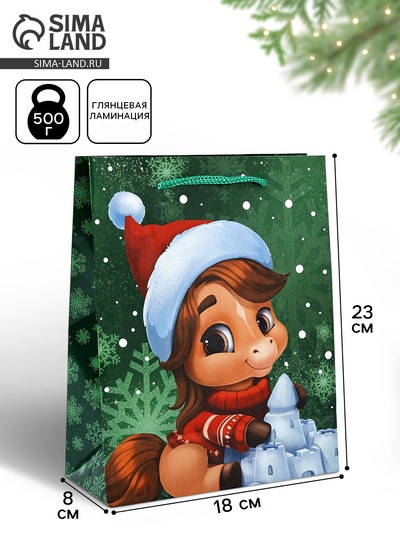 Пакет подарочный ламинированный «Новый год 2026», лошадь, MS 18 х 23 х 8 см