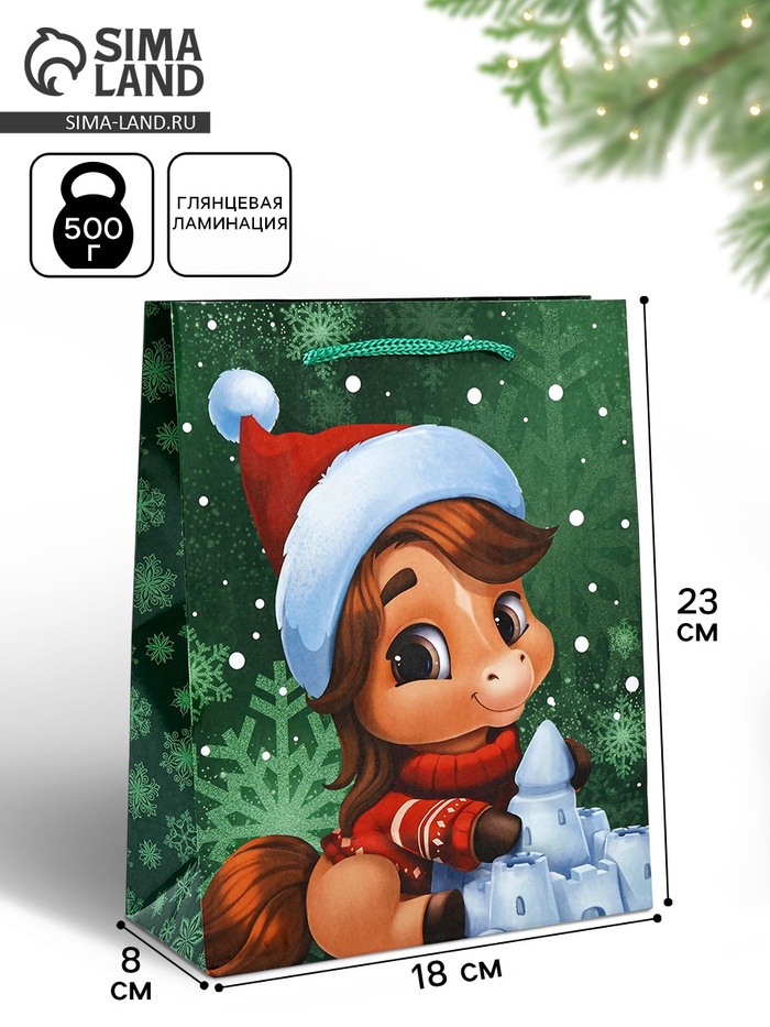 Пакет подарочный ламинированный «Новый год 2026», лошадь, MS 18 х 23 х 8 см - Фото 1