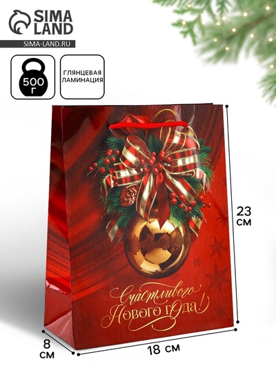 Пакет подарочный новогодний ламинированный «Счастливого Нового года!», MS 18×23×8 см