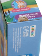 УЦЕНКА Музыкальная игрушка «Слоник Бимбо», звук, свет 10897529