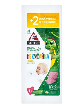 Раптор «Некусайка» Пластины от комаров для детей в мини-прилавке 10+2 (40/240) 10894688