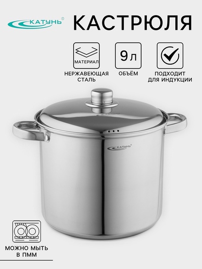 УЦЕНКА Кастрюля «Гретта», 9 л, d=24 см, с крышкой, нержавеющая сталь, хромированная