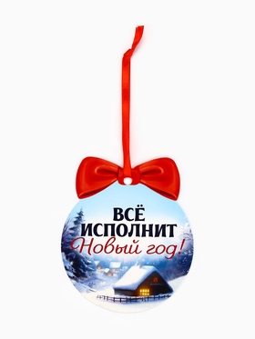 Подвеска со скретч-слоем «Конь»,12,4 х 14,6 см 10870635