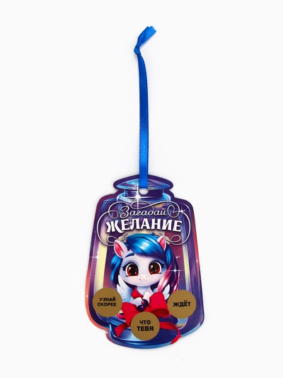Ёлочная игрушка новогодняя с предсказанием «Фонарь»,10.5×15.3 см