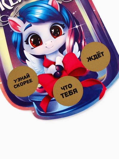 Ёлочная игрушка новогодняя с предсказанием «Фонарь»,10.5×15.3 см