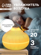 Увлажнитель воздуха HM-7, ультразвуковой, с подсветкой, 300 мл, от USB, до 15 м², 2 Вт, белый - Фото 1