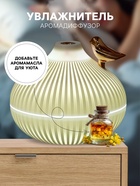 Увлажнитель воздуха HM-7, ультразвуковой, с подсветкой, 300 мл, от USB, до 15 м², 2 Вт, белый - Фото 3