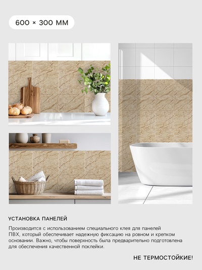 Панель ПВХ самоклеящаяся, 300×600 мм, цвет мрамор нова мерит гранд, 6 шт.