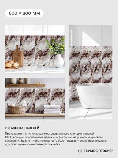 Панель ПВХ самоклеящаяся, 300×600 мм, цвет мрамор нова тонье гранд, 6 шт.