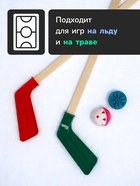 УЦЕНКА Набор для игры в хоккей (клюшка 2 шт., ворота 2 шт., шайба, мяч), цвет МИКС - Фото 5