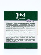 Лакомство "Triol" в пеньке для грызунов с фруктами, 70г - Фото 5