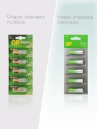 Батарейка алкалиновая GP Super, AA, LR6-5BL, 1.5 В, технология G-Tech, блистер, 5 шт. 10892694 - фото 17030676