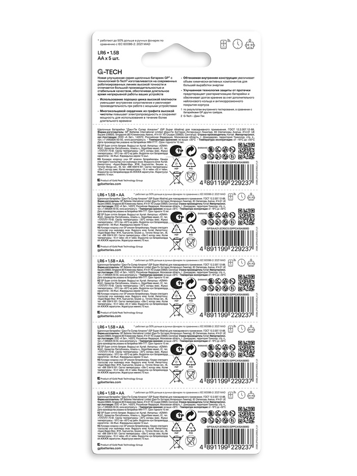 Батарейка алкалиновая GP Super, AA, LR6-5BL, 1.5 В, технология G-Tech, блистер, 5 шт. - фото 51886851