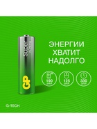 Батарейка алкалиновая GP Super, AA, LR6-5BL, 1.5 В, технология G-Tech, блистер, 5 шт. - фото 809416486