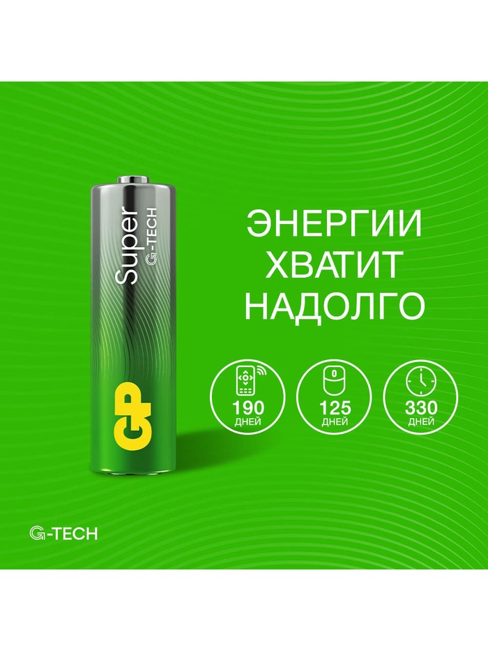 Батарейка алкалиновая GP Super, AA, LR6-5BL, 1.5 В, технология G-Tech, блистер, 5 шт. - фото 51886857