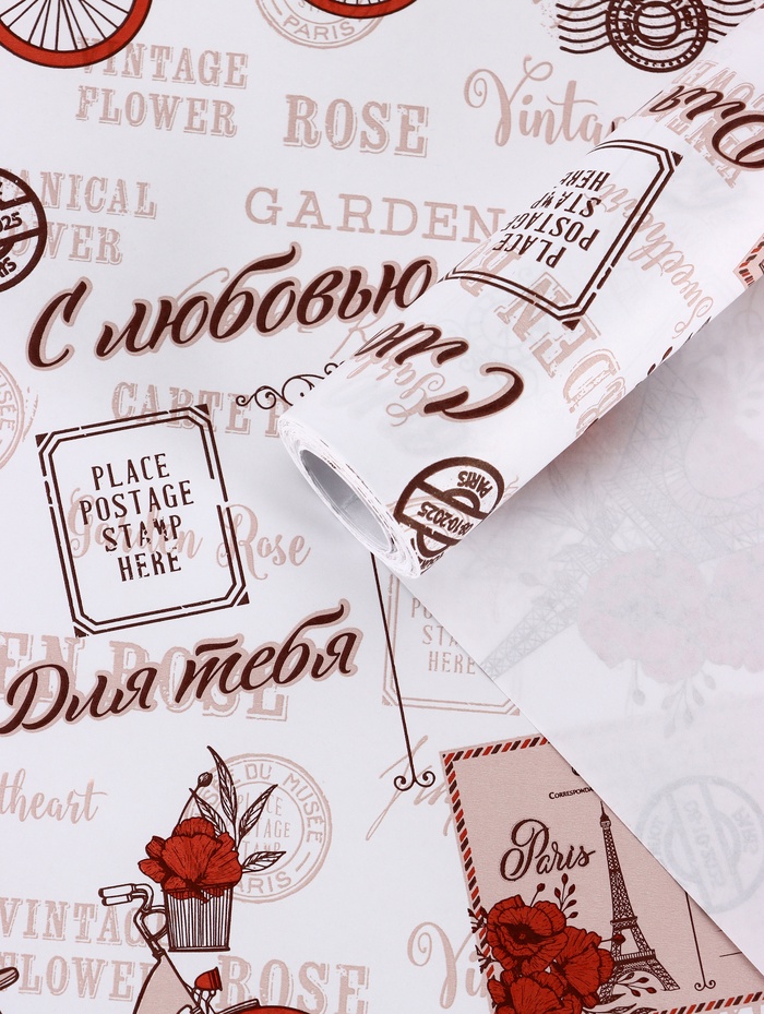Бумага упаковочная крафт белый «Париж, с Любовью!», красный, 0.72×10±5% м, 60 г - Фото 1