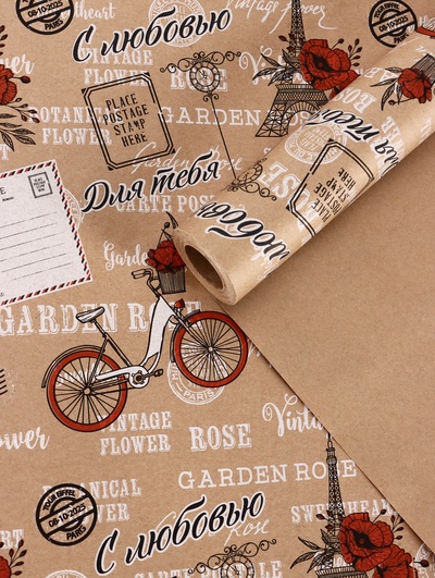 Бумага упаковочная крафт «Париж, с Любовью!», красный, 0.72×10±5% м, 60 г