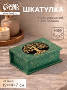 Шкатулка «Древо», 19×14×7 см, МДФ, зелёная - Фото 1