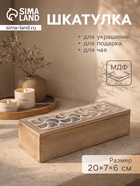 Шкатулка «Цветы», 20×7×6 см, МДФ - фото 65451255