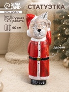 УЦЕНКА Сувенир интерьерный «Кот в новогоднем костюме», 15×13×40 см, дерево 10485604