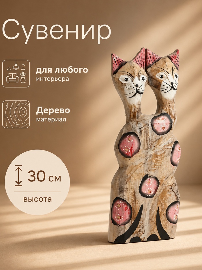 Сувенир интерьерный «Сиамские кошечки»,12×3×30 см, дерево, цв. красный