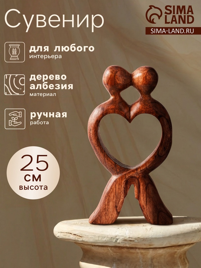 Сувенир «Любовь», 14×3.5×25 см, дерево, коричневый
