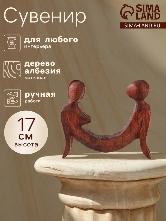 Сувенир «Единство», 24×4×17 см, дерево, коричневый