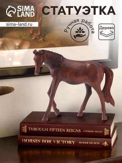 Сувенир «Лошадь», 30×8×25 см, дерево суар, коричневый