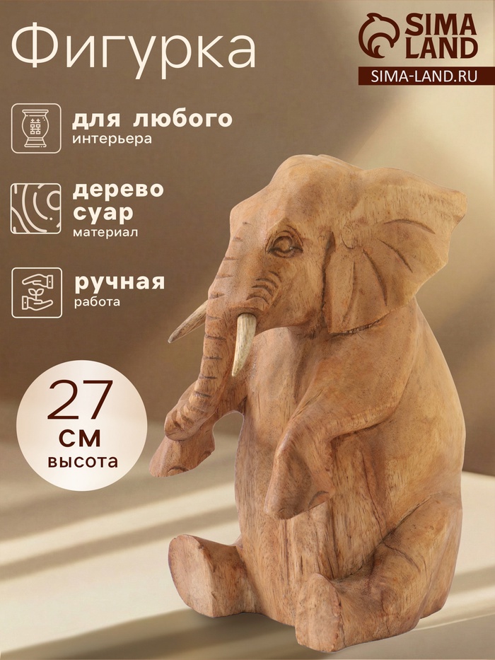 Сувенир «Слонёнок», 21×14×27 см, дерево суар, коричневый - Фото 1