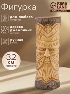 Маска сувенирная «Старец», 13×7×32 см, дерево джампинис - Фото 1