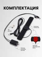 Антенна для телевизора с внешним усилителем, 5 В, DVB-T2, цифровая, комнатная, чёрная - Фото 2