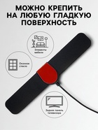 Антенна для телевизора с внешним усилителем, 5 В, DVB-T2, цифровая, комнатная, чёрная - Фото 3