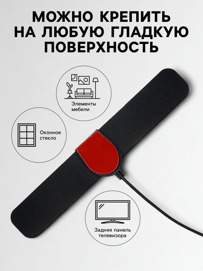 Антенна для телевизора с внешним усилителем, 5 В, DVB-T2, цифровая, комнатная, чёрная - фото 51784597 Антенна для телевизора с внешним усилителем, 5 В, DVB-T2, цифровая, комнатная, чёрная - фото 51784597