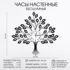 УЦЕНКА Часы настенные, серия: Ажур, «Древо жизни», плавный ход, d=16 см, 58×60 см - фото 14851015