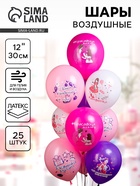 Воздушные шары латексные 12" «СДР, Девочки рулят!», 25 шт. 10895051 - фото 14672455