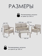 Комплект садовой мебели «Евпатория»: 2 кресла, стол, двухместный диван, бежевый - Фото 2