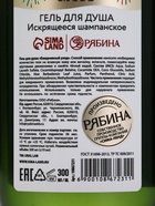 Подарочный набор New Year holidays, гель для душа и шампунь для волос 2×300 мл, URAL LAB 10872561 - фото 16573399