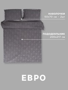 Постельное белье евро LoveLife Tufting «Ромб», микрофайбер, серое - Фото 3