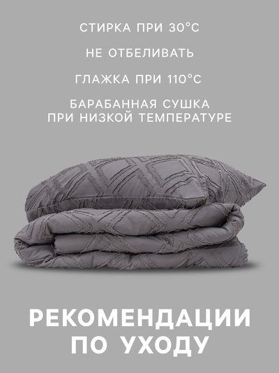 Постельное бельё 2-спальное LoveLife Tufting Ромб, микрофибра