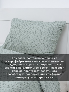 Постельное бельё 2-спальное LoveLife Tufting Квадрат, микрофибра