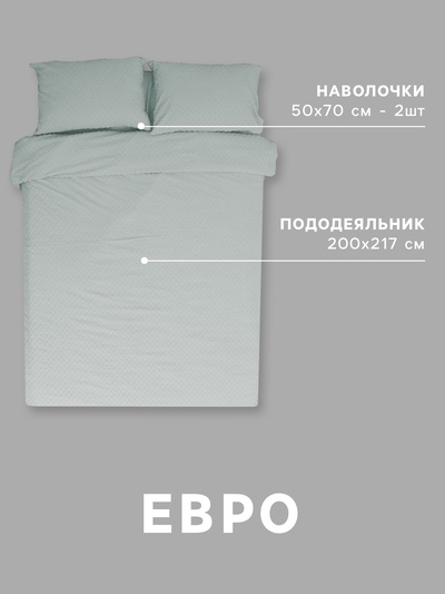 Постельное бельё евро LoveLife Tufting Квадрат, микрофайбер