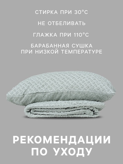 Постельное бельё евро LoveLife Tufting Квадрат, микрофайбер