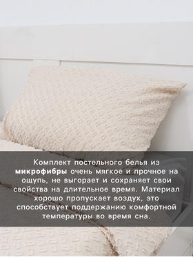 ПК LoveLife Tufting 2сп "Квадрат" 175*215см,50*70см-2шт, цв.бежевый, 110 г/м2