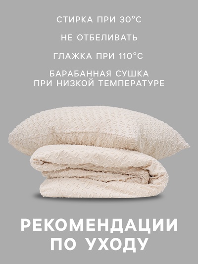 Постельное бельё 2-спальное LoveLife Tufting Квадрат, микрофибра