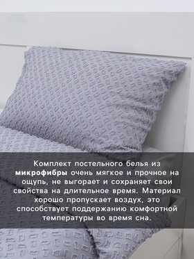 Постельное бельё 2-спальное LoveLife Tufting Квадрат, микрофибра