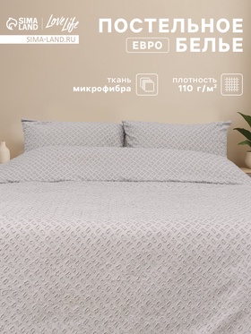 Постельное белье евро LoveLife Tufting «Квадрат», микрофайбер, серое